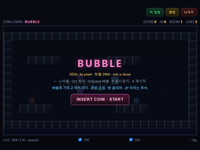 BUBBLE 게임 시작 화면 — 격자 무대와 분홍 타이틀