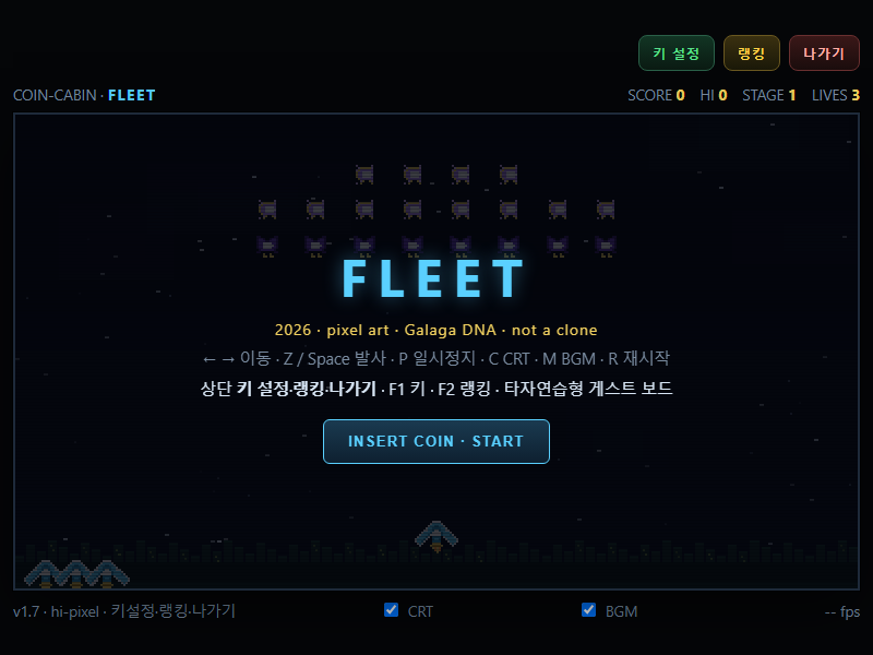 FLEET 게임 시작 화면 — 상단에 도트로 그린 편대가 늘어서 있다