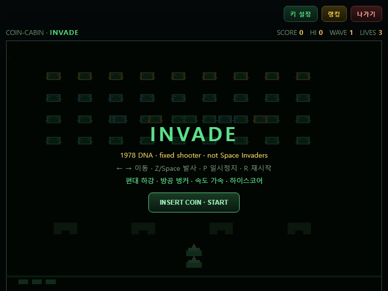 INVADE 게임 시작 화면 — 초록 침략자 대열이 화면을 채운다