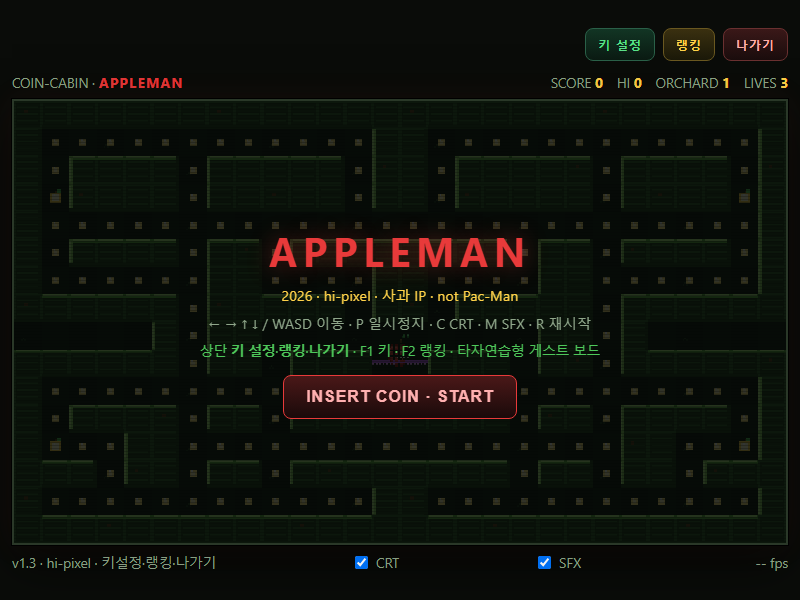 APPLEMAN 게임 시작 화면 — 초록 미로 안에 사과가 흩어져 있다