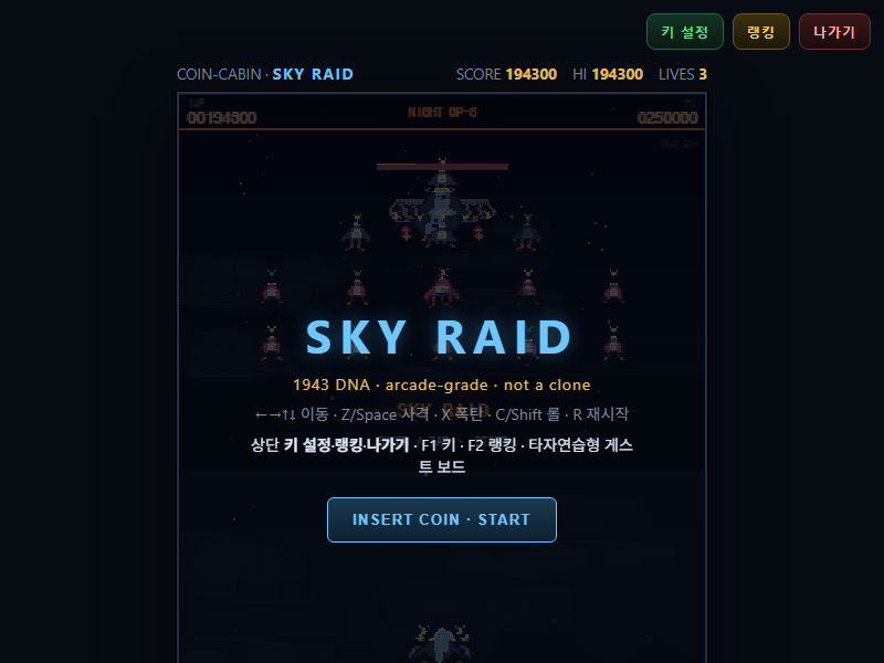 SKY RAID 게임 시작 화면 — 종스크롤 전장 위 헬기와 노란 타이틀